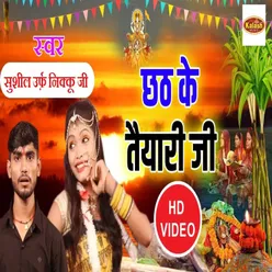 Chhath Ke Taiyari Ji Bhagti Song