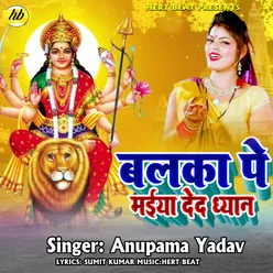 Balka Pe Maiya Ded Dhyan Bhojpuri Song