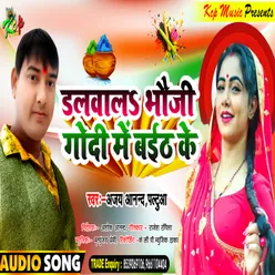 Godi Me Baith Ke Holi Song