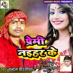 Premi Naihar Ke Bhojpuri