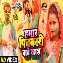 Hamar Pitchkari Bave Khash Holi Song