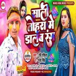 Sali Tohara Me Dalab Rang Holi Song