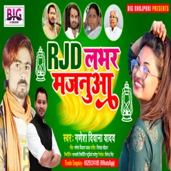 Rjd Lover Majanua Bhojpuri