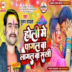 Holi Me Pagal Ba Lagal Ba Shakhi Holi Song