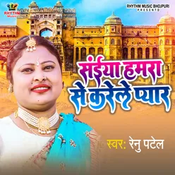 Saiyan Hamra Se Karele Pyar Bhojpuri