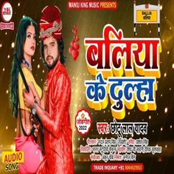 Baliya Ke Dulha Bhojpuri Song