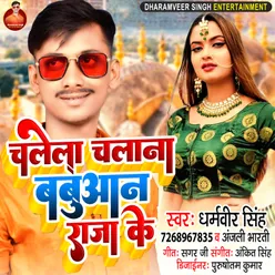 Chalela Chalan Babuaan Raja Ke Bhojpuri