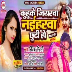 Kuhake Jiyarva Naiharva Chhuti Ho Bhojpuri Song