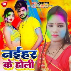 Naihar Ke Holi Bhojpuri