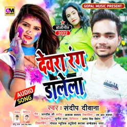 Devara Rang Dalela Bhojpuri Holi Song