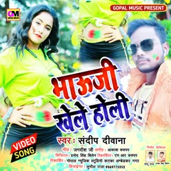 Bhauji Khele Holi Bhojpuri Holi Song