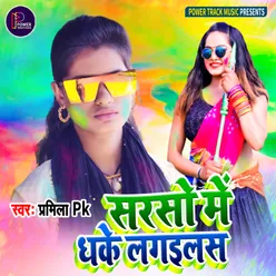 Sarso Me Dhake Lagailas Holi Geet