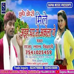 Chupe Chori Mile Ghar Se Akela Ge Bhojpuri Song