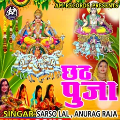 Chhath Puja Bhojpuri