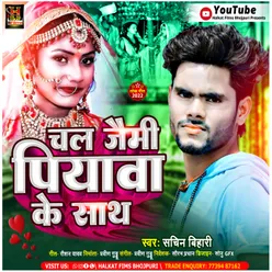 Chal Jaimnhi Piyawa Ke Sath Bhojpuri