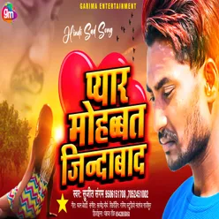 Pyar Mohabbat Jindabad Bhojpuri Song