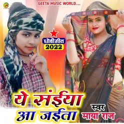 Ye Saiya A Jaita Dhake Rail Gadiya Dhobi geet bhojpuri