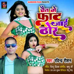 Chait Me Faat Jai Thor bhojpuri chaita song