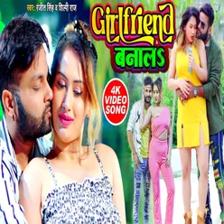 Girlfriend Banala Bhojpuri Song