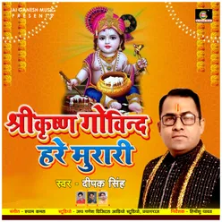 Shrikrishna Govind Hare Murari Krishna Bhajan Song