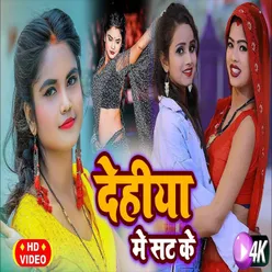 Dehiya Me Sat Ke Bhojpuri Song