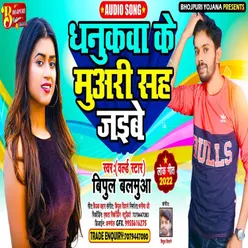 Dhanukawa Ke Muaari Sah Jaibe Bhojpuri Song