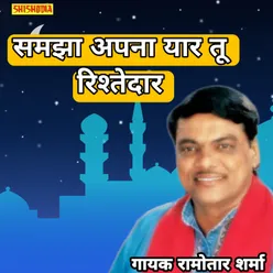 Samjha Apna Yar Tu Rishtedar