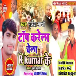 Top Karela Chela R Kumar Ke