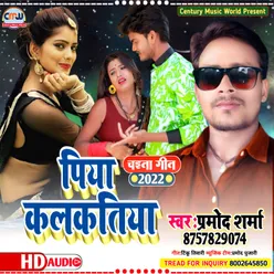 Piya Kalakatiya Bhojpuri Chaita