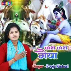 Chhoti Chhoti Gaiyan. Hindi