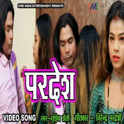 Pardesh Bhojpuri Song