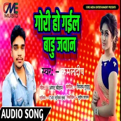 Gori Ho Gayil Badu Jawan Bhojpuri Song