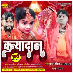 Kanyadaan Bhojpuri Vivah Geet