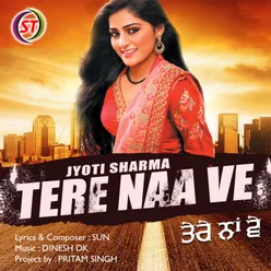 Tere Naa Ve Bhojpuri