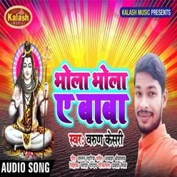 Bhola Bhola A Baba Bhakti Song