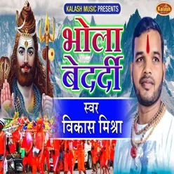 Bhola Bedardi Bhagti Song