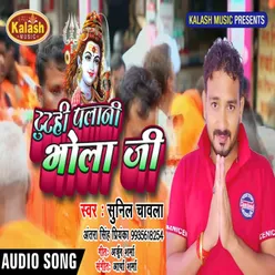 Tutahi Palani Bhola Ji Bhakti Song