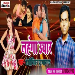 Lahanga Ughar Bhojpuri Song