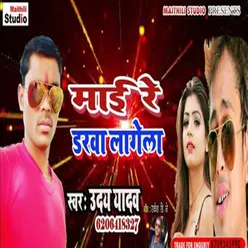 Mai Re Darwa Lagela Bhojpuri Song