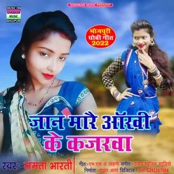 Jaan Marai Aankhi Ke Kajarwa Bhojpuri
