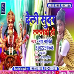 Deli Sundar Lalnama Ho Bhojpuri Song