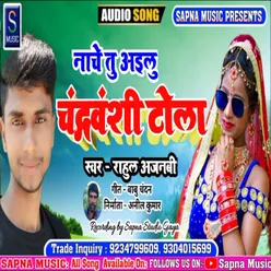 Nache Tu Aeeluchandravanshi Tola Bhojpuri Song