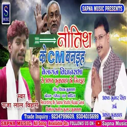 Nitish Ke Cm Banaih Bhojpuri Song