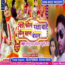 Badi Phone Raksha Bate Kailu Bahan Bandhan Bhojpuri Song