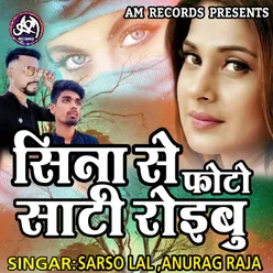 Sina Se Photo Sati Roibu Bhojpuri