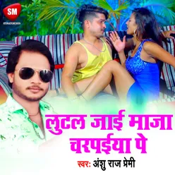 Lutal Jai Maza Charpaiya Pe Bhojpuri