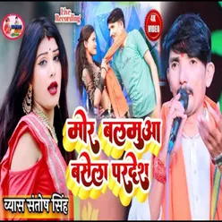 Mor Balamua Basela Paradesh Bhojpuri