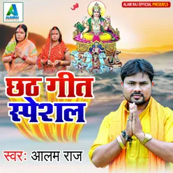 Naihar Se Chhath Kar