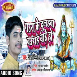 Gaura Ke Dulha Baurah Bade Ho Bhakti Song