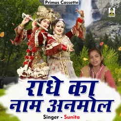 Radhe Ka Nam Anamol Hindi